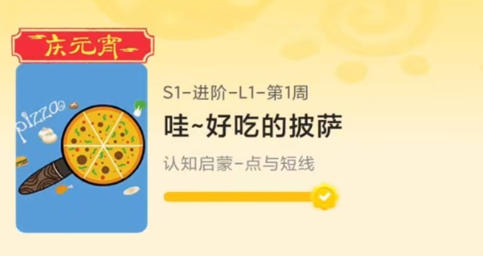 小熊美术 少儿童启蒙 创意S1进阶版 (2022新版) 百度网盘打包下载-58映像学堂