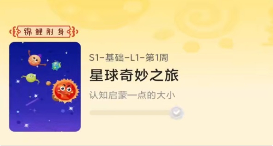 小熊美术 少儿童启蒙 创意S1基础版(2022新版) 百度网盘打包下载-58映像学堂