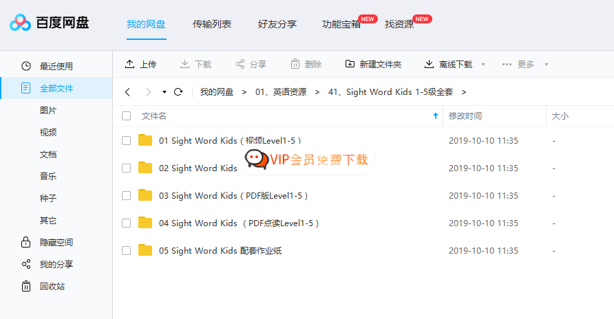 Sight Word Kids全套资源 零基础英语启蒙常见词教材 视频+配套音频+有声可点读PDF+作业纸 百度网盘下载-58映像学堂