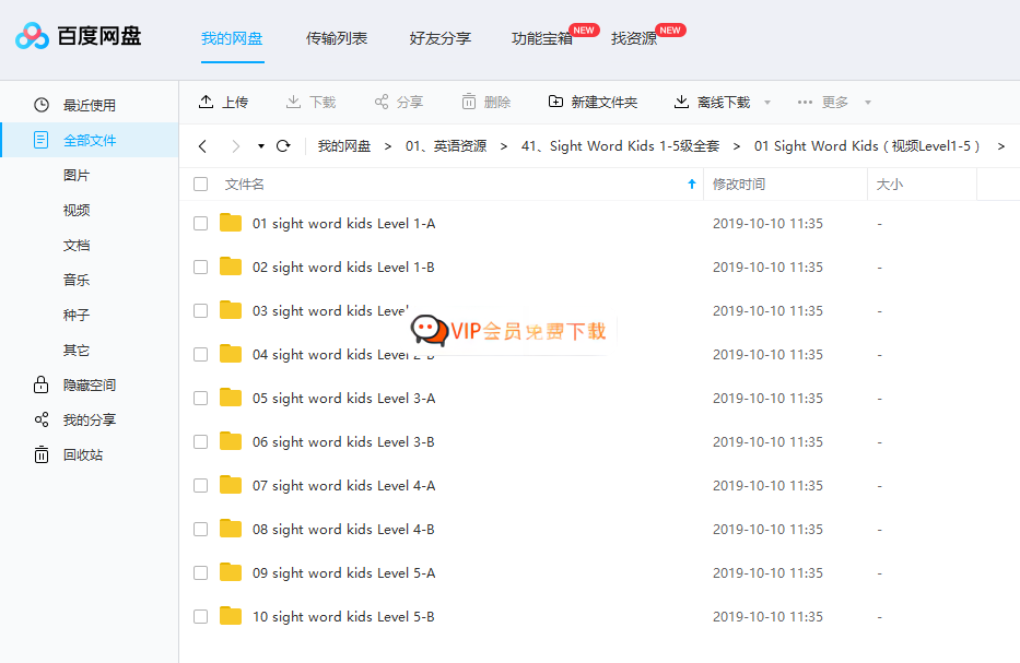 图片[2]-Sight Word Kids全套资源 零基础英语启蒙常见词教材 视频+配套音频+有声可点读PDF+作业纸 百度网盘下载-58映像学堂