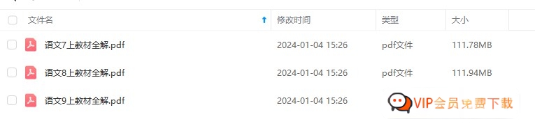 图片[2]-七彩课堂部编版 语文初中7-9年级上册课堂全解3份PDF电子版资料 百度网盘下载-58映像学堂